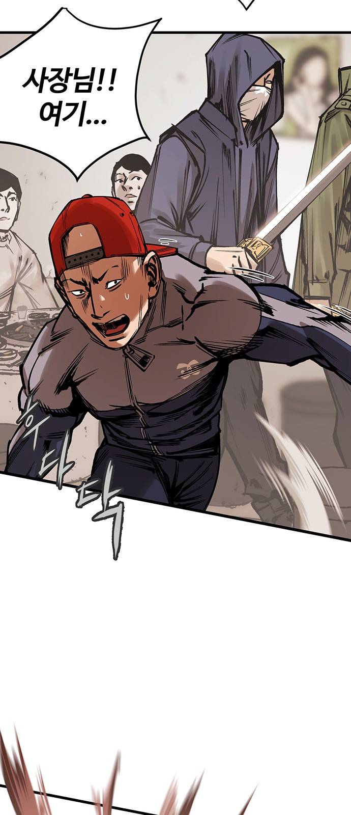 고삼무쌍 네이버 1화 39
