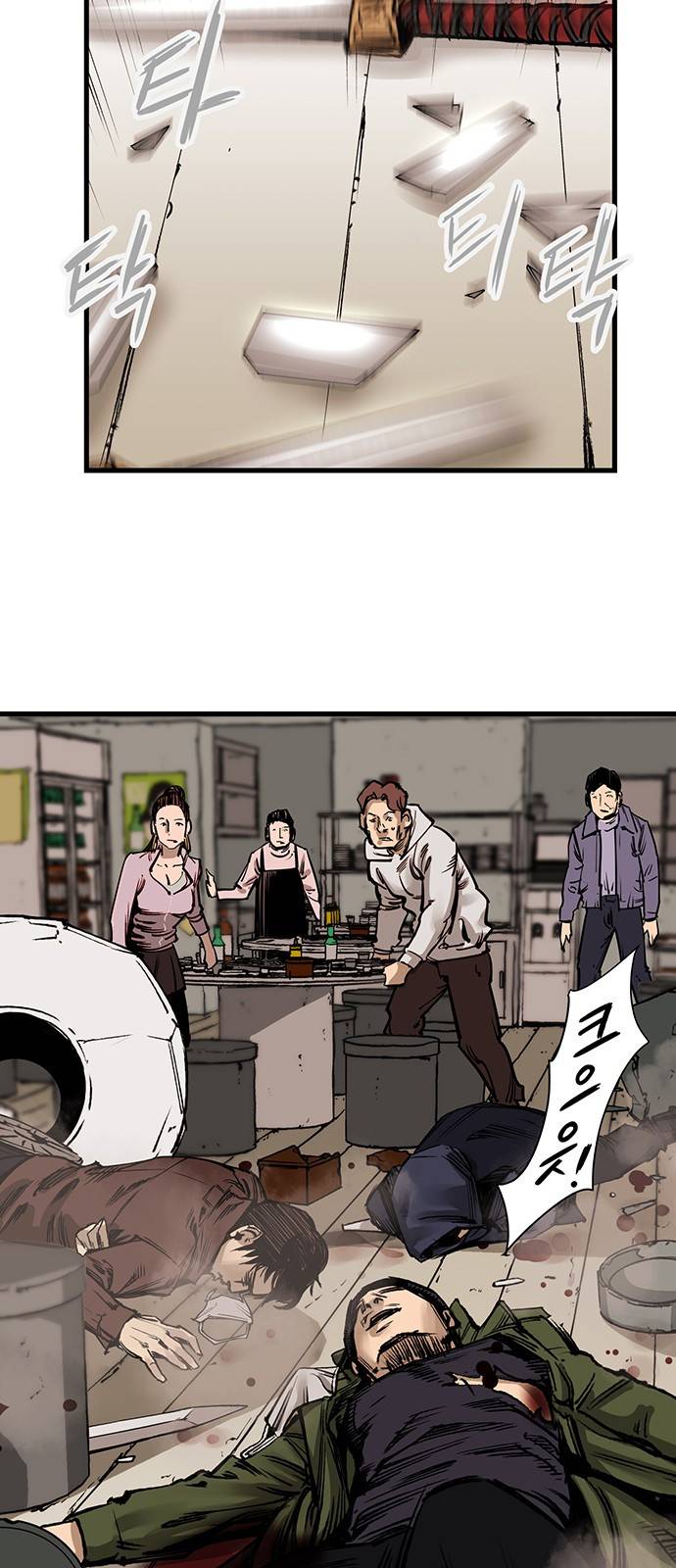 고삼무쌍 네이버 1화 51