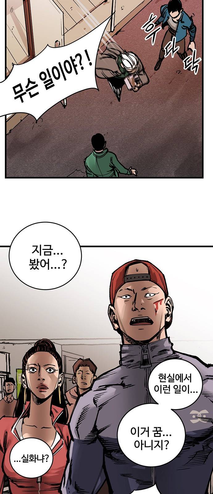 고삼무쌍 네이버 1화 53