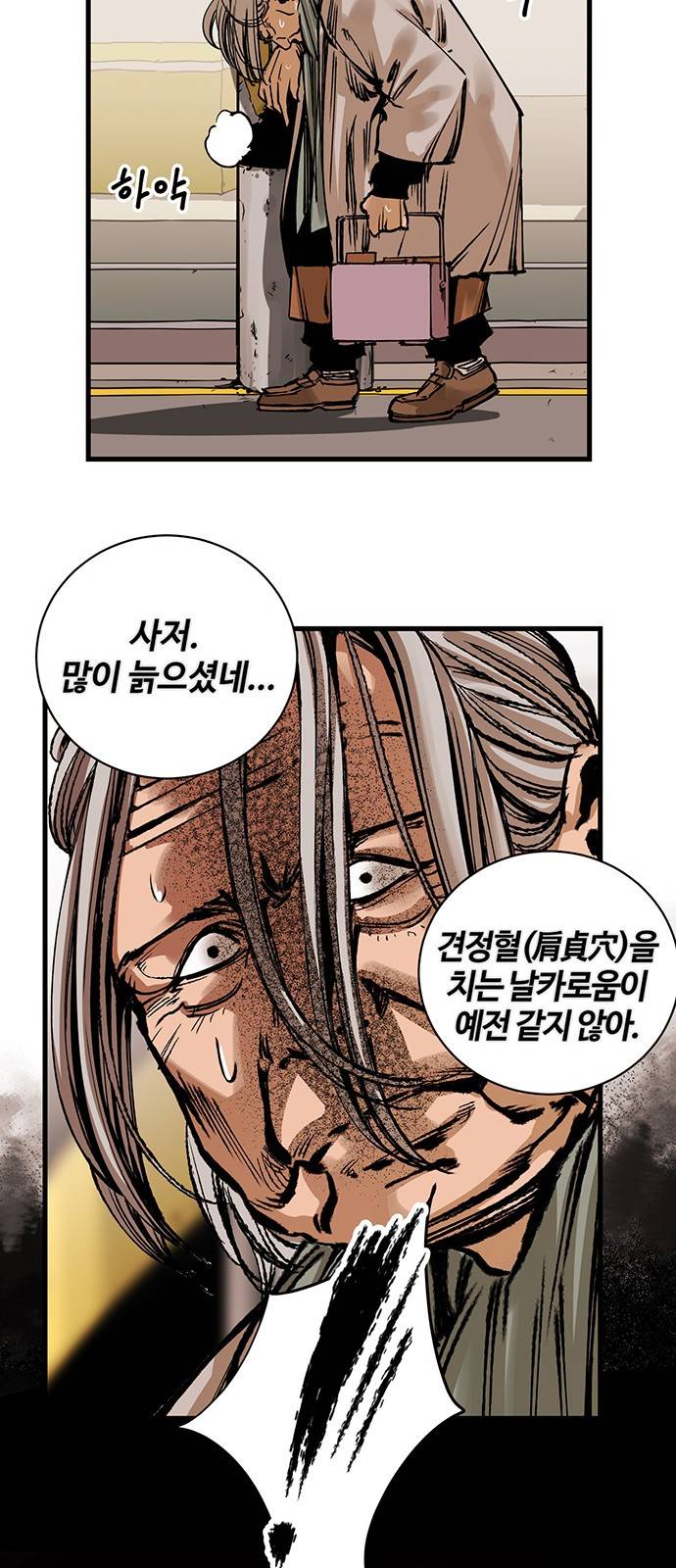 고삼무쌍 네이버 1화 55
