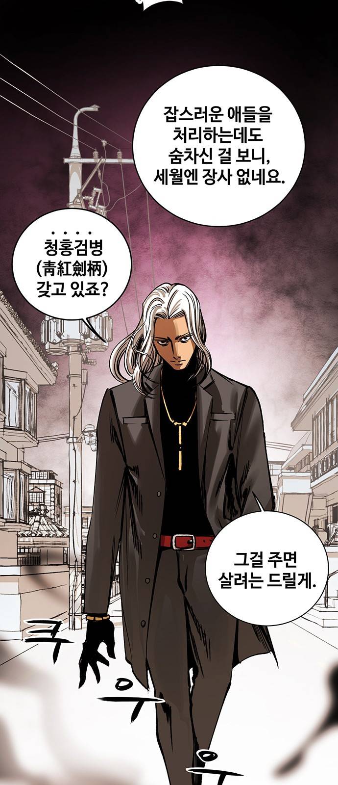 고삼무쌍 네이버 1화 56