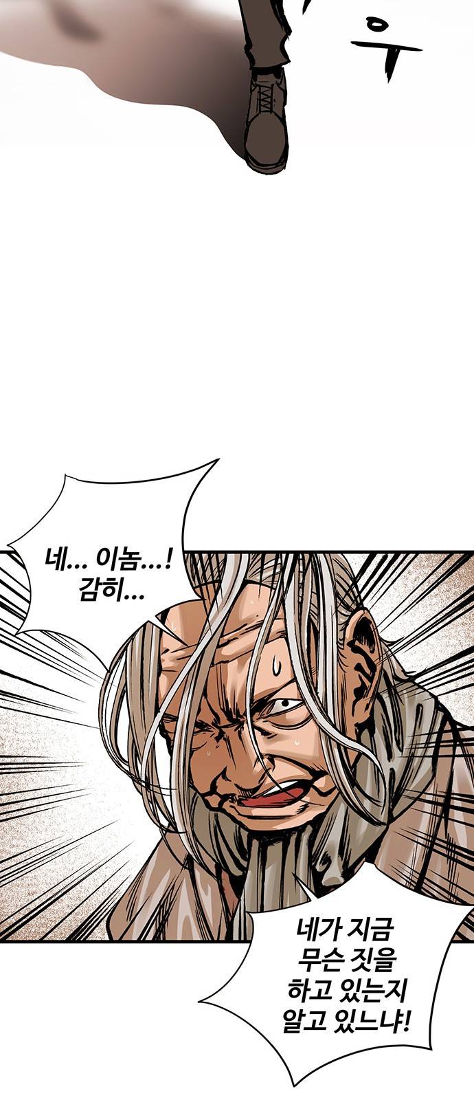 고삼무쌍 네이버 1화 57