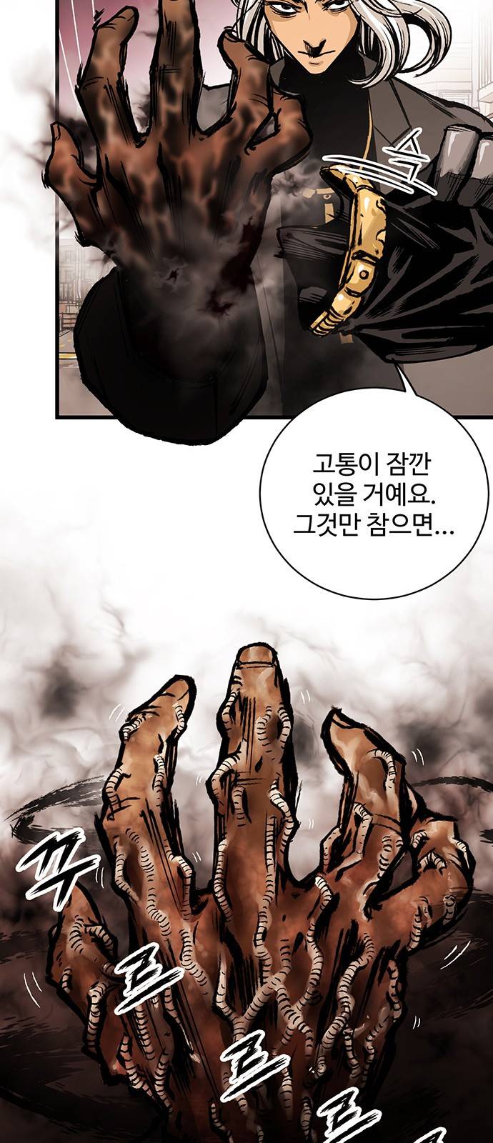 고삼무쌍 네이버 1화 59