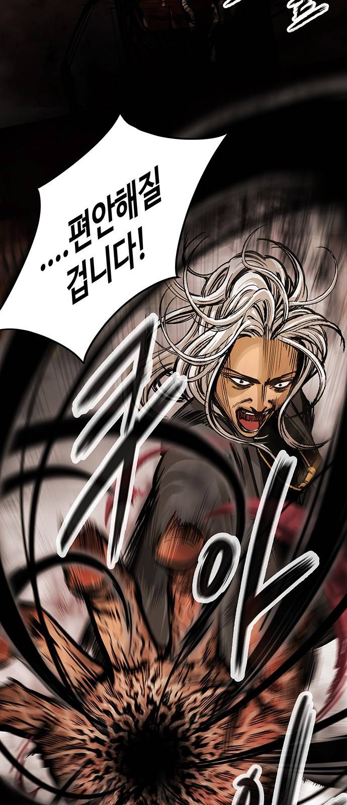 고삼무쌍 네이버 1화 60
