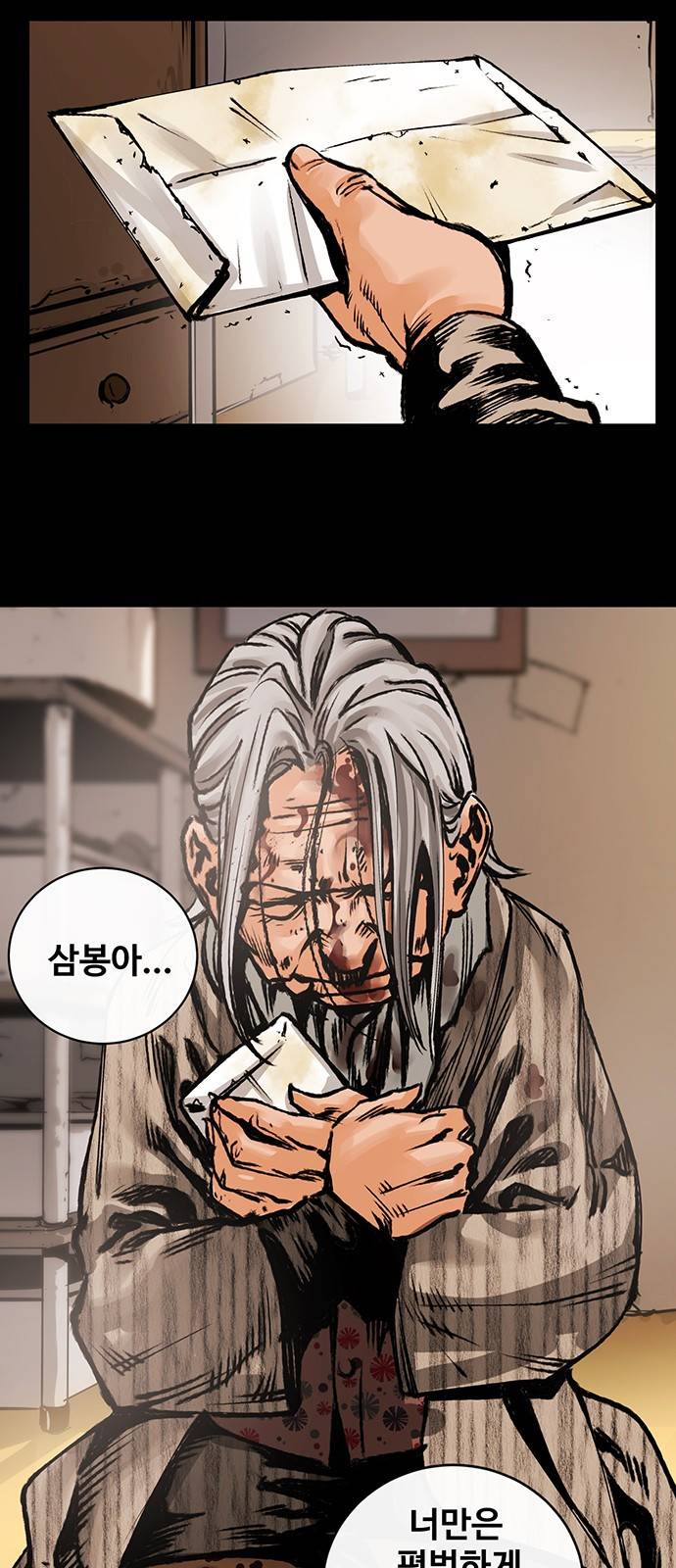 고삼무쌍 네이버 1화 65