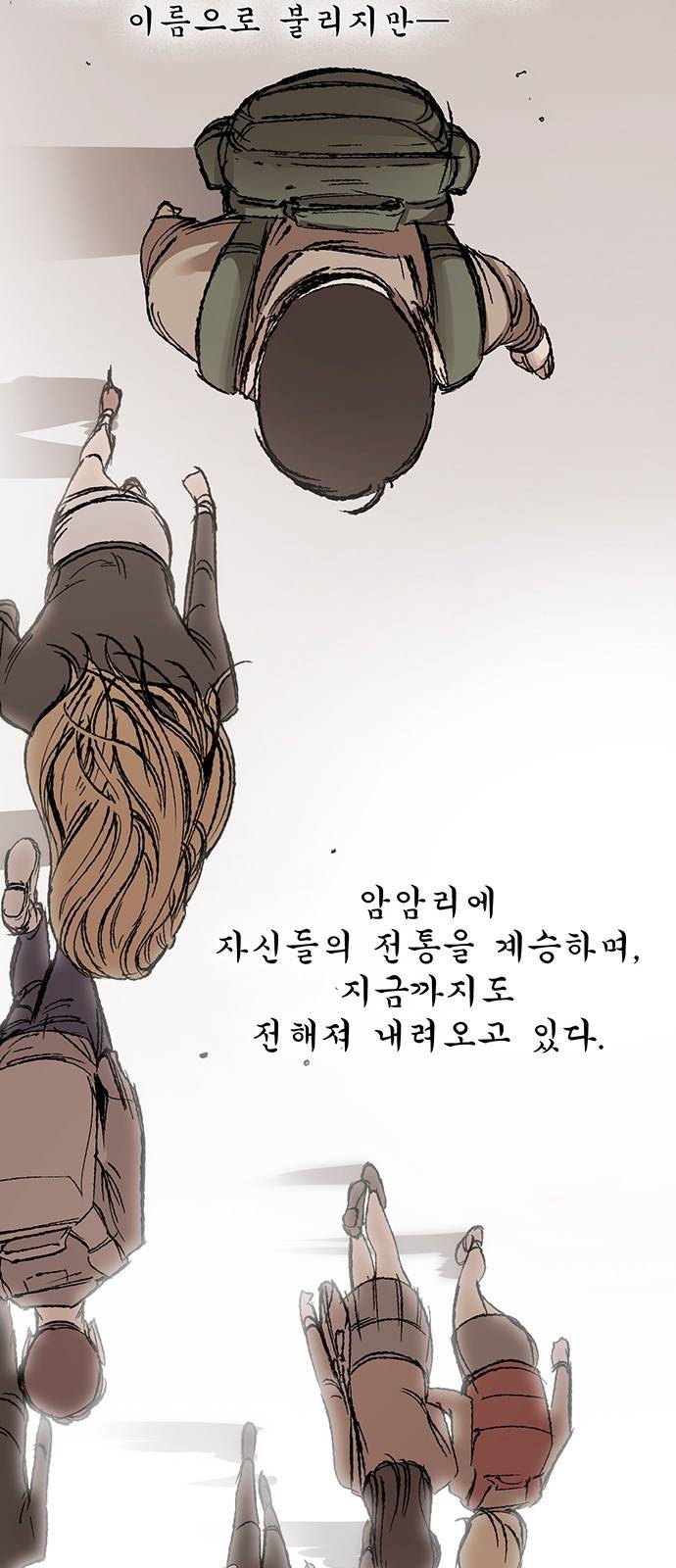 고삼무쌍 네이버 1화 71