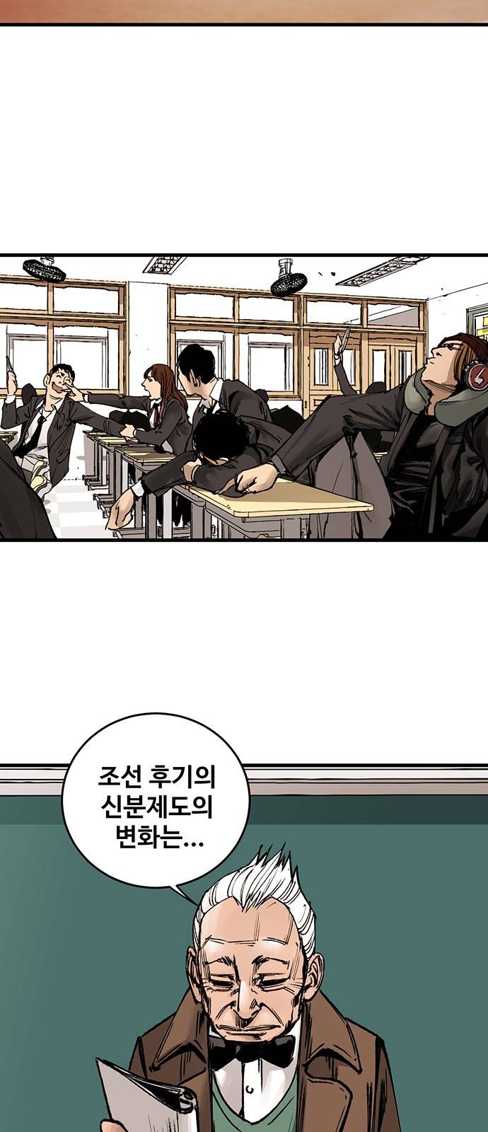 고삼무쌍 네이버 1화 76