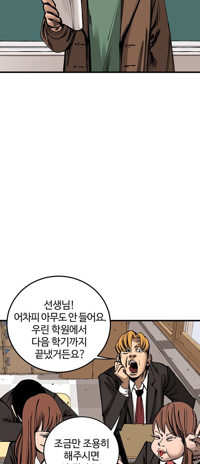 고삼무쌍 네이버 1화 77