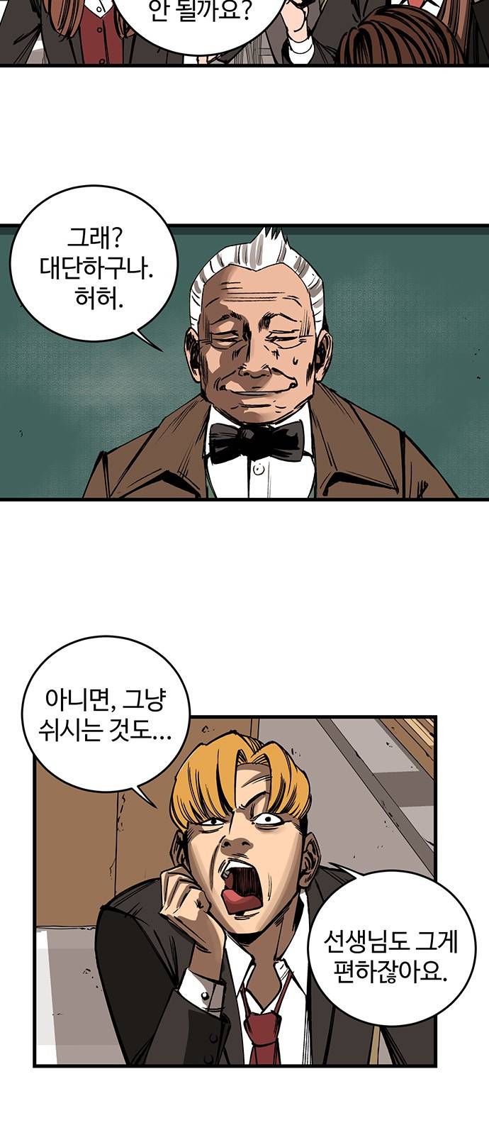 고삼무쌍 네이버 1화 78
