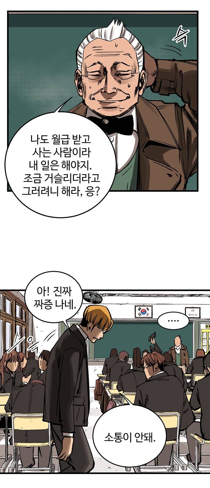 고삼무쌍 네이버 1화 79