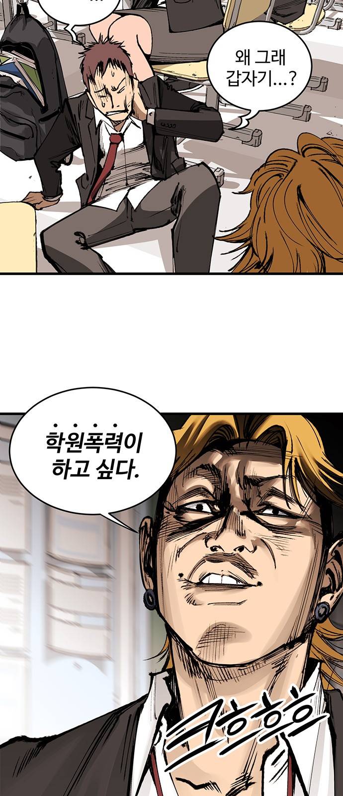고삼무쌍 네이버 1화 83