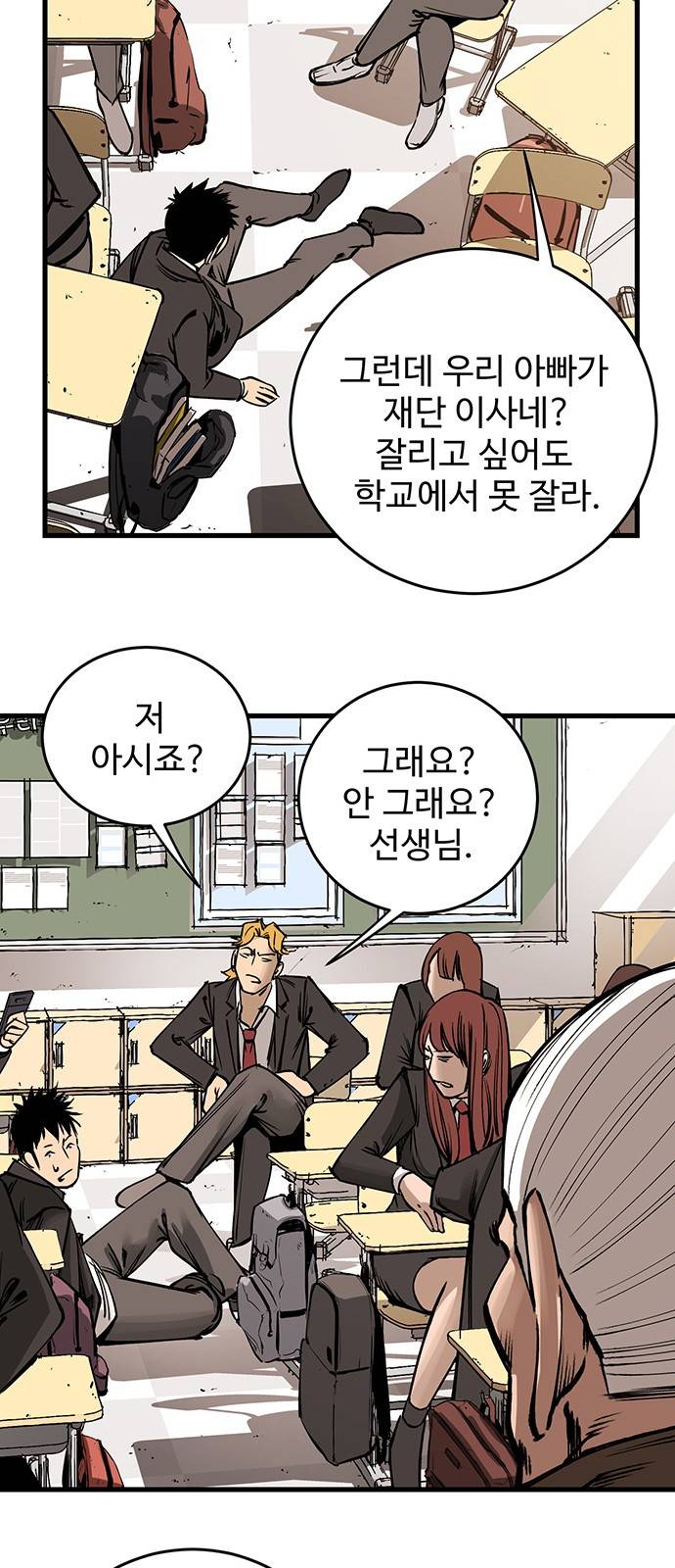 고삼무쌍 네이버 1화 85