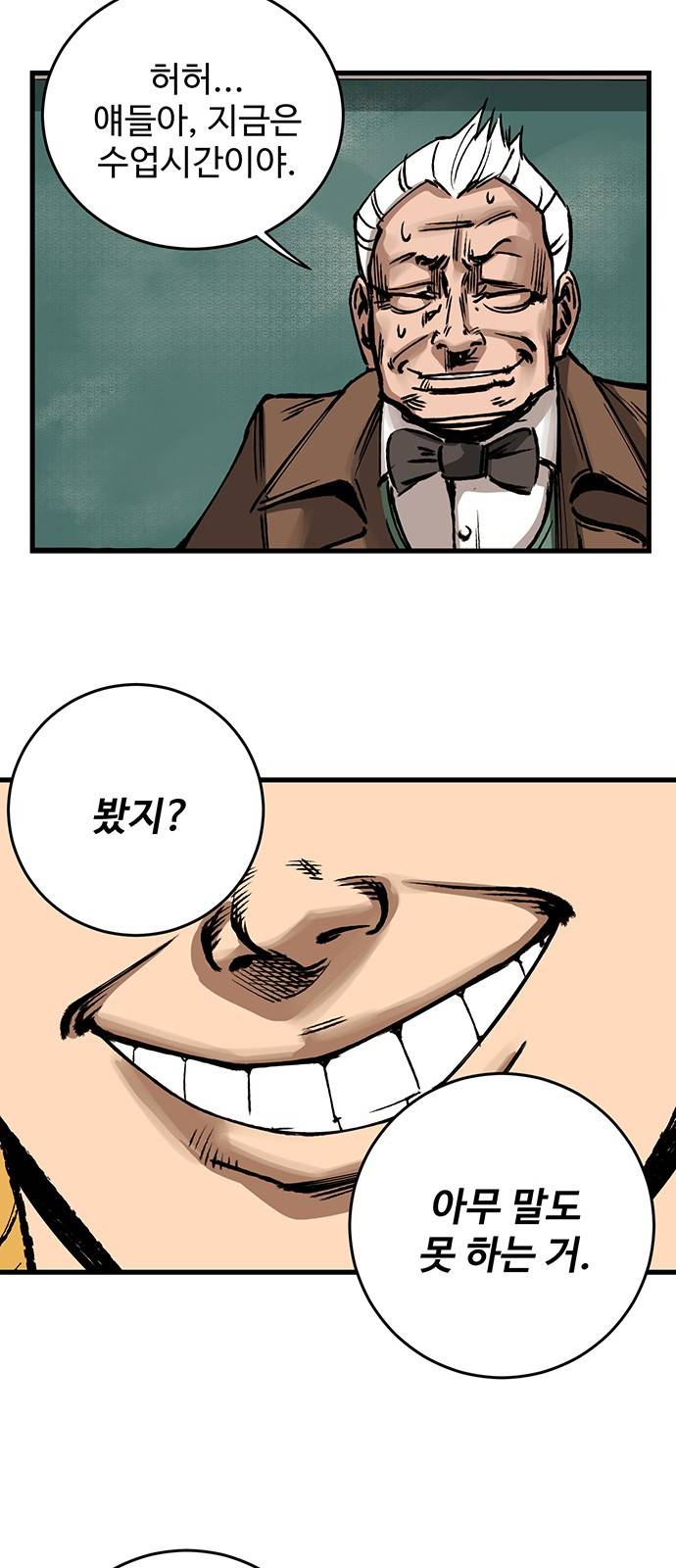 고삼무쌍 네이버 1화 86