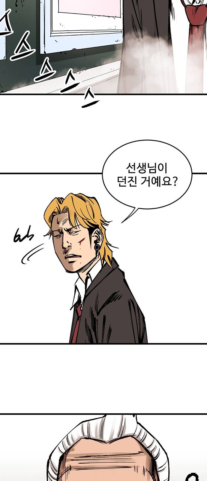 고삼무쌍 네이버 1화 93