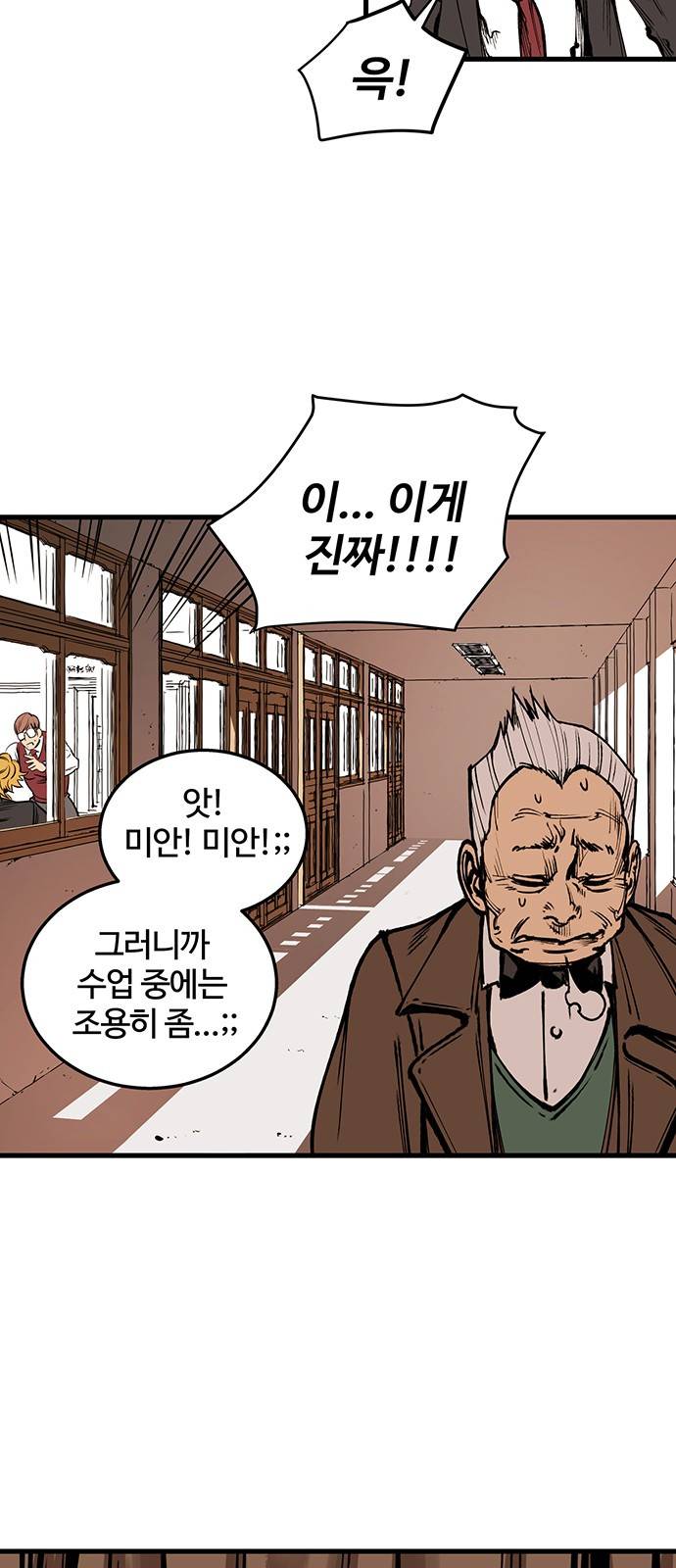 고삼무쌍 네이버 1화 100