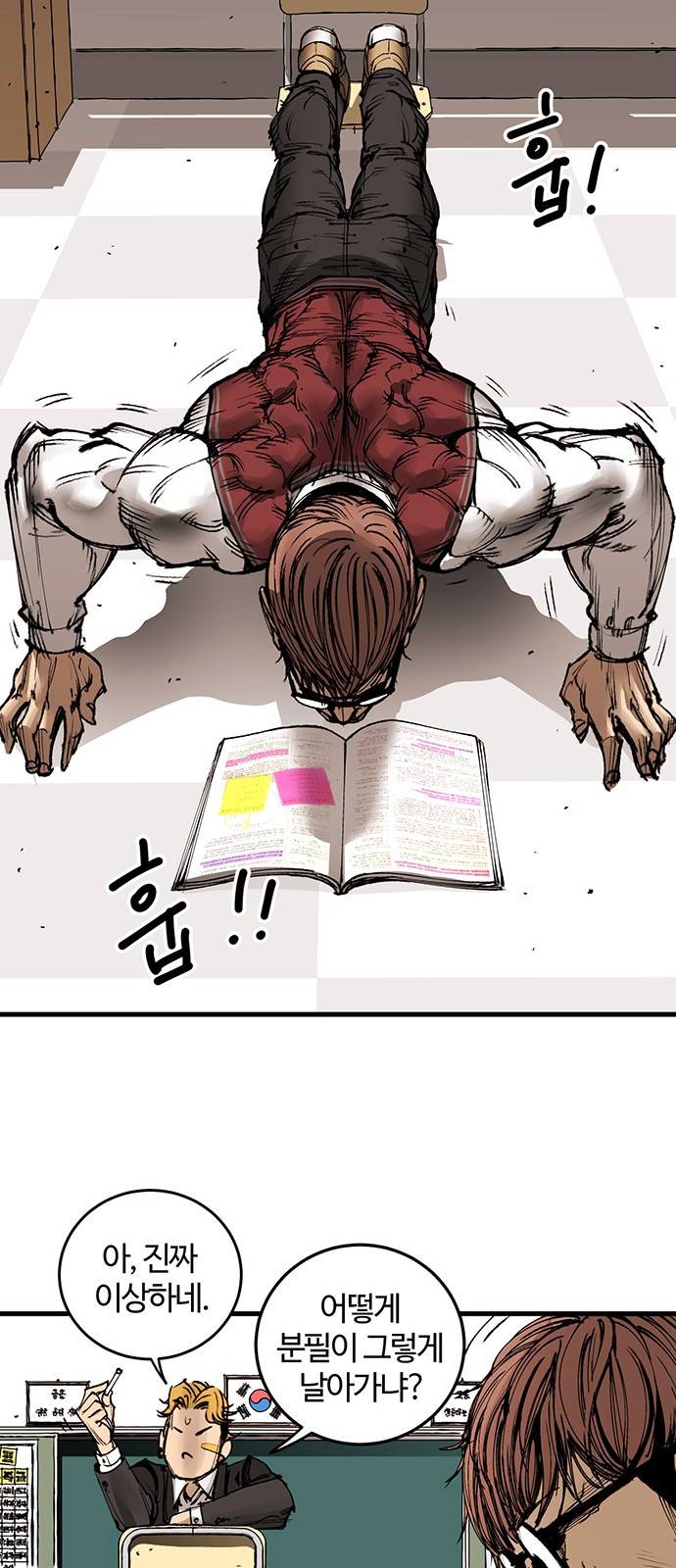 고삼무쌍 네이버 1화 103
