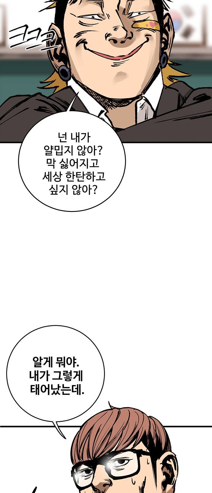 고삼무쌍 네이버 1화 107