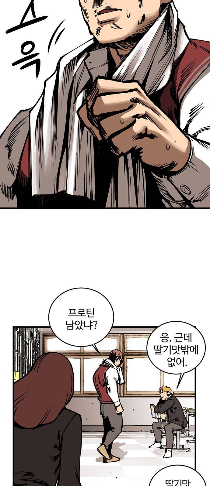 고삼무쌍 네이버 1화 108