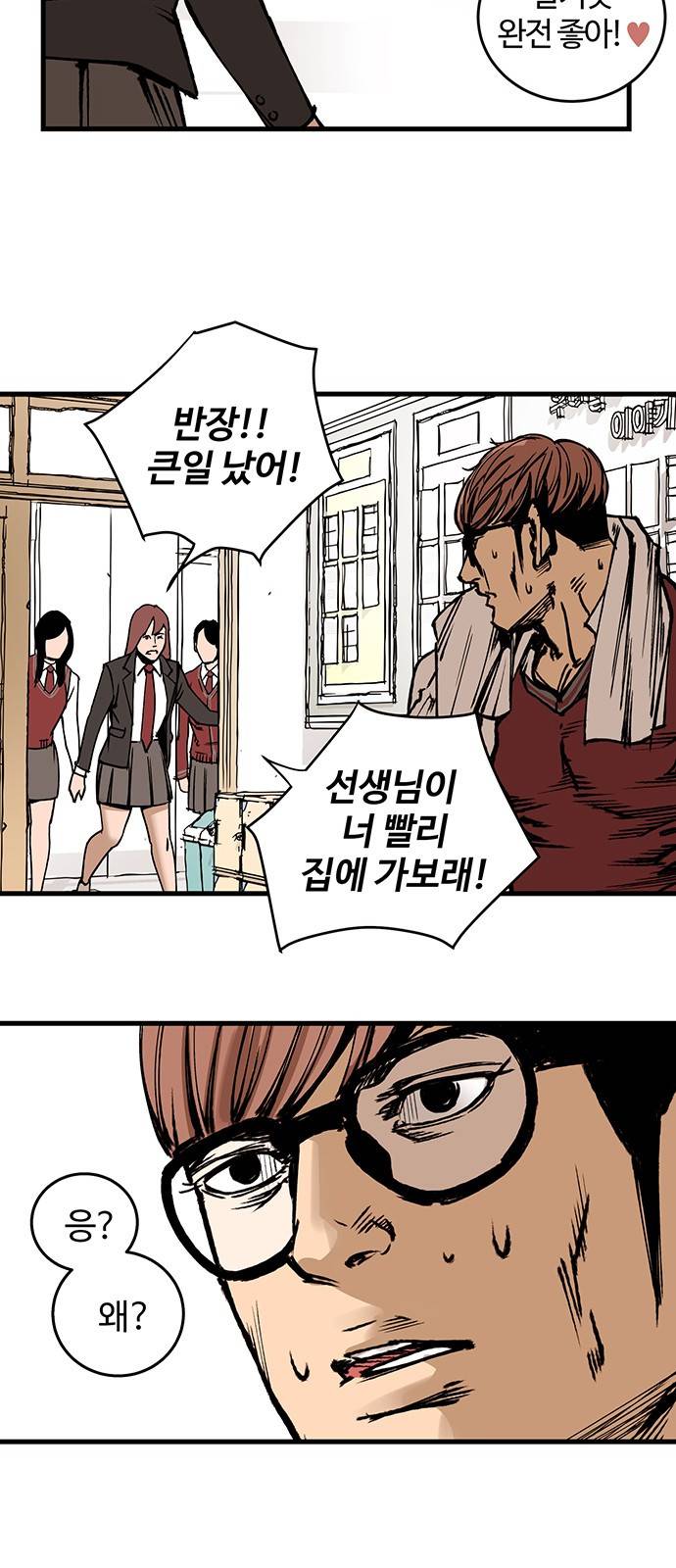 고삼무쌍 네이버 1화 109