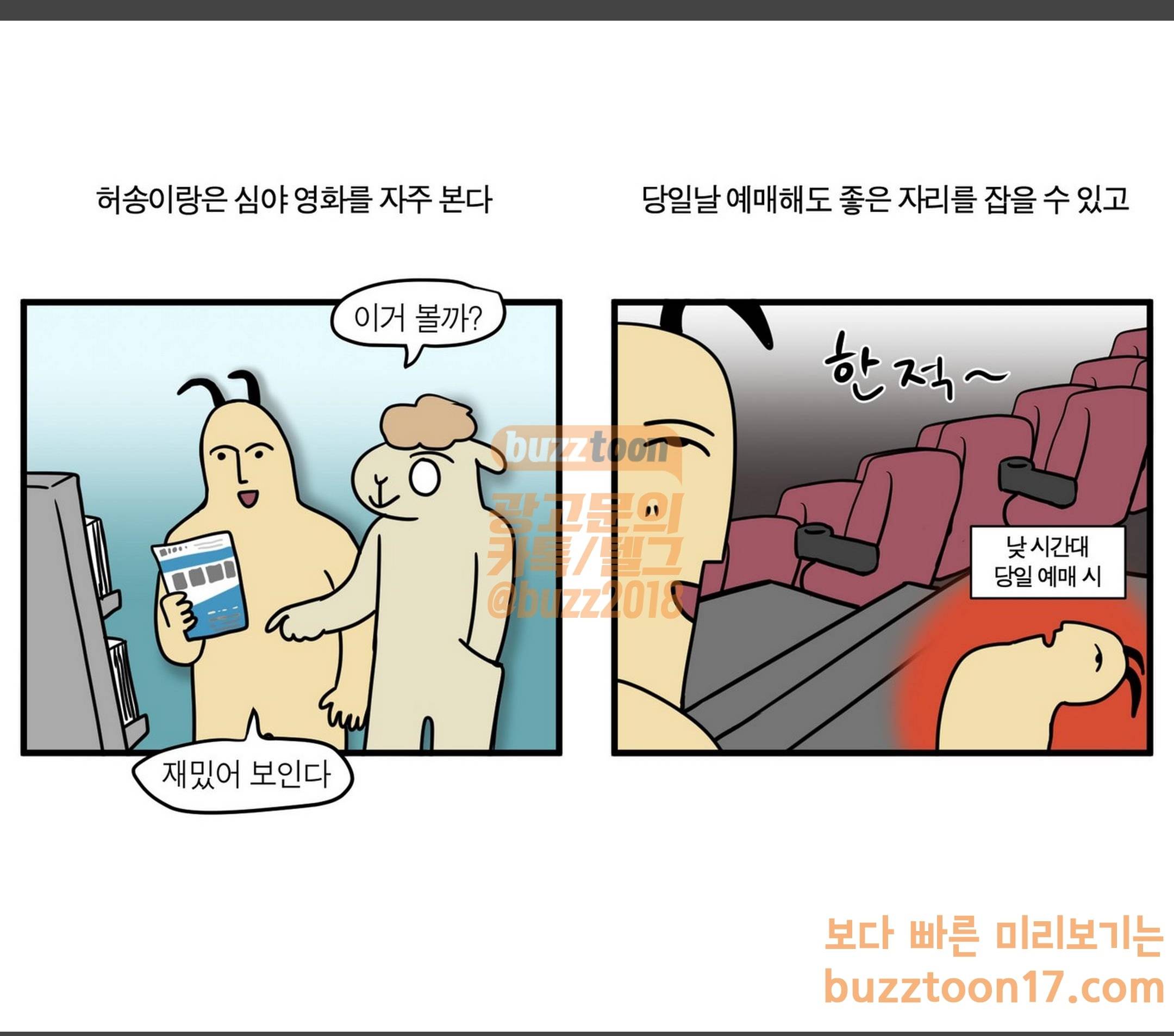모죠의 일지 심야에 노는 만화 1