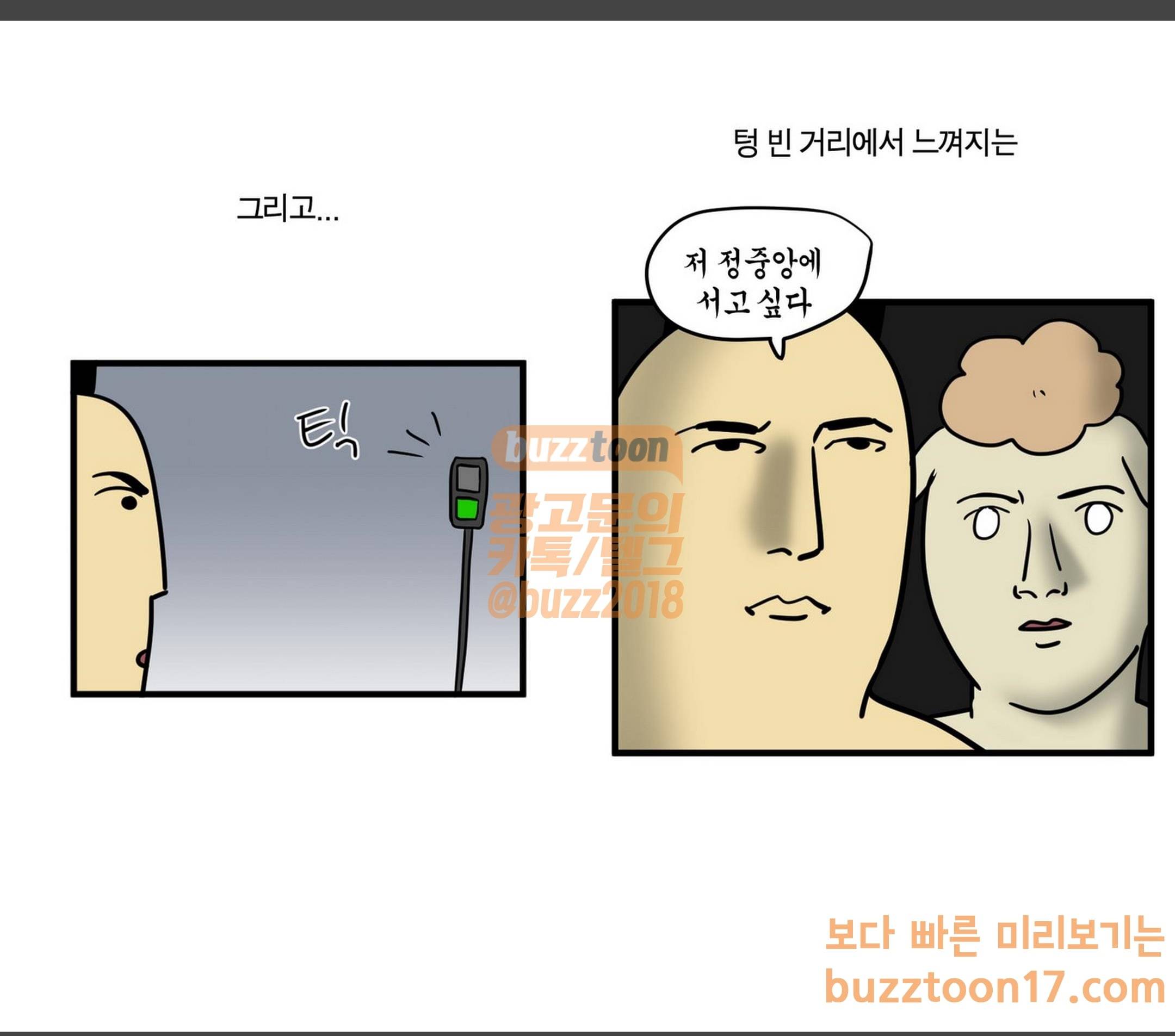 모죠의 일지 심야에 노는 만화 3