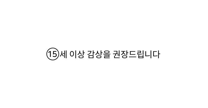 고삼무쌍 네이버 8화 1