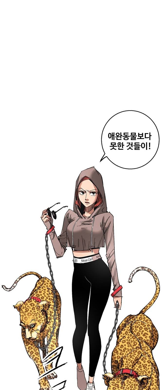 고삼무쌍 네이버 8화 2