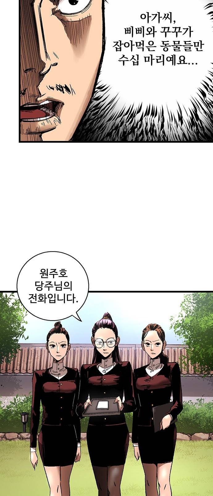 고삼무쌍 네이버 8화 4