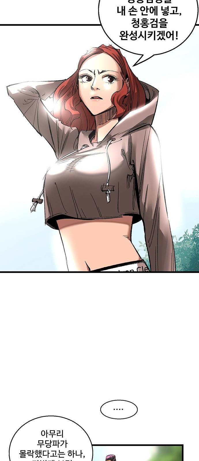 고삼무쌍 네이버 8화 13