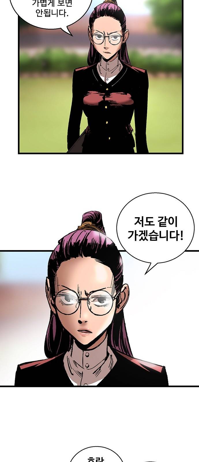 고삼무쌍 네이버 8화 14