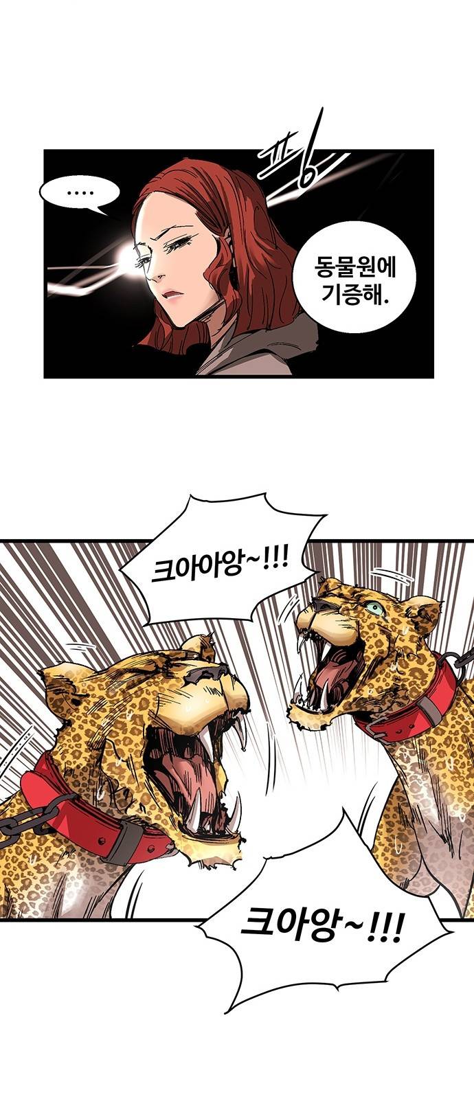 고삼무쌍 네이버 8화 16