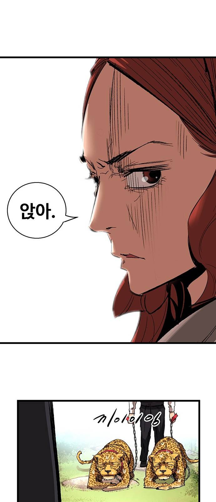 고삼무쌍 네이버 8화 17