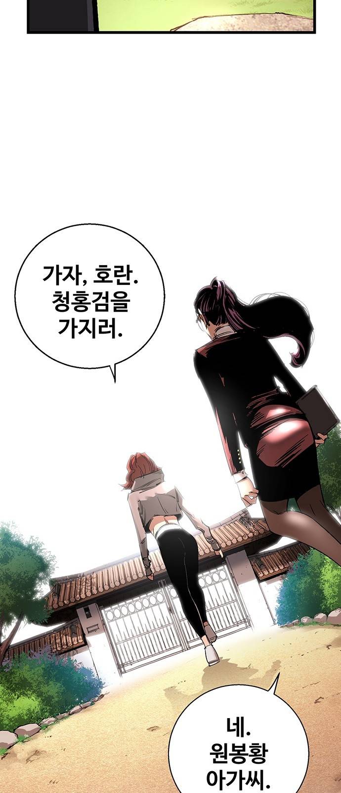 고삼무쌍 네이버 8화 18
