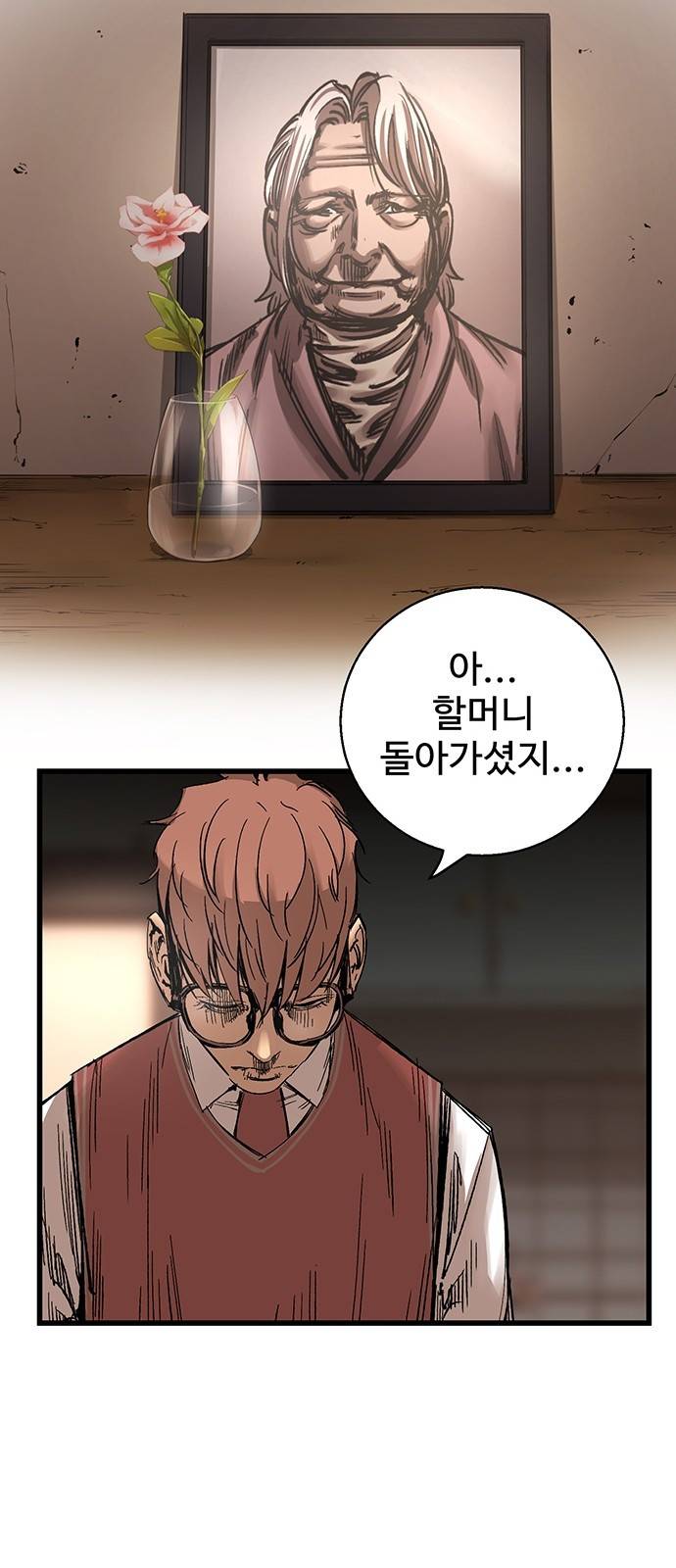 고삼무쌍 네이버 8화 24