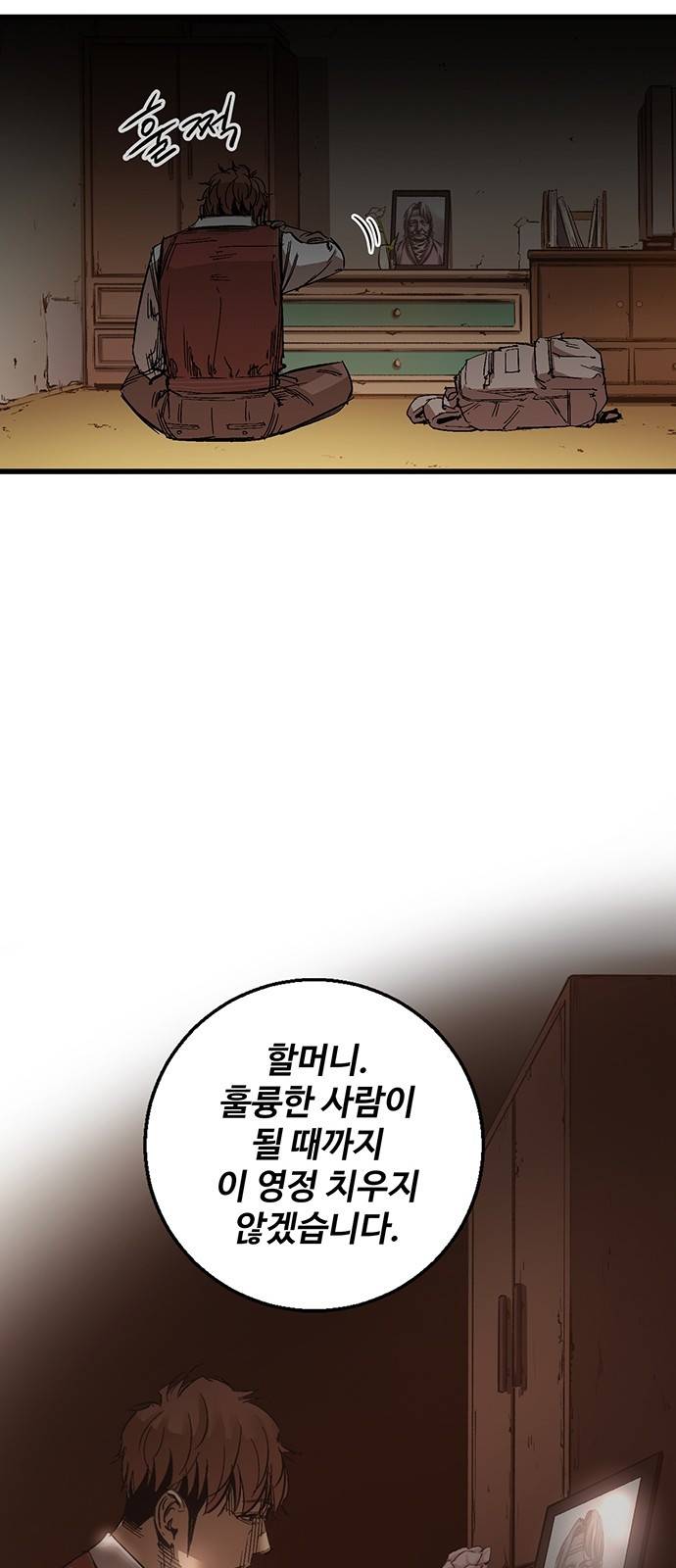 고삼무쌍 네이버 8화 26
