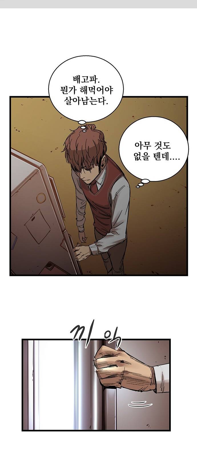 고삼무쌍 네이버 8화 28