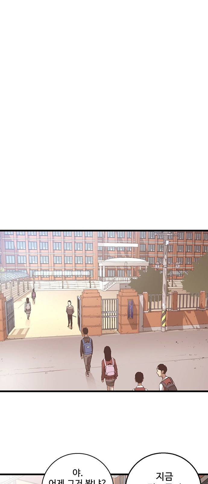 고삼무쌍 네이버 8화 36