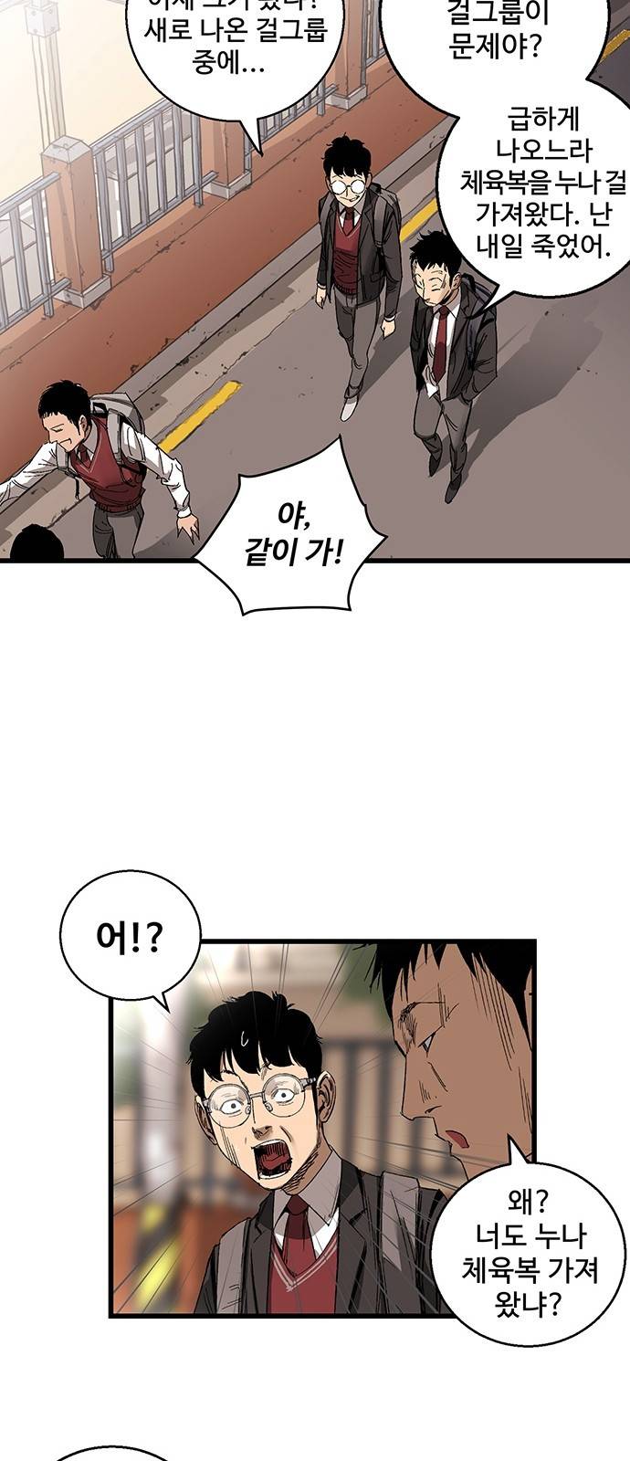고삼무쌍 네이버 8화 37
