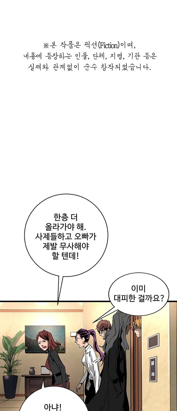 고삼무쌍 네이버 18화 1