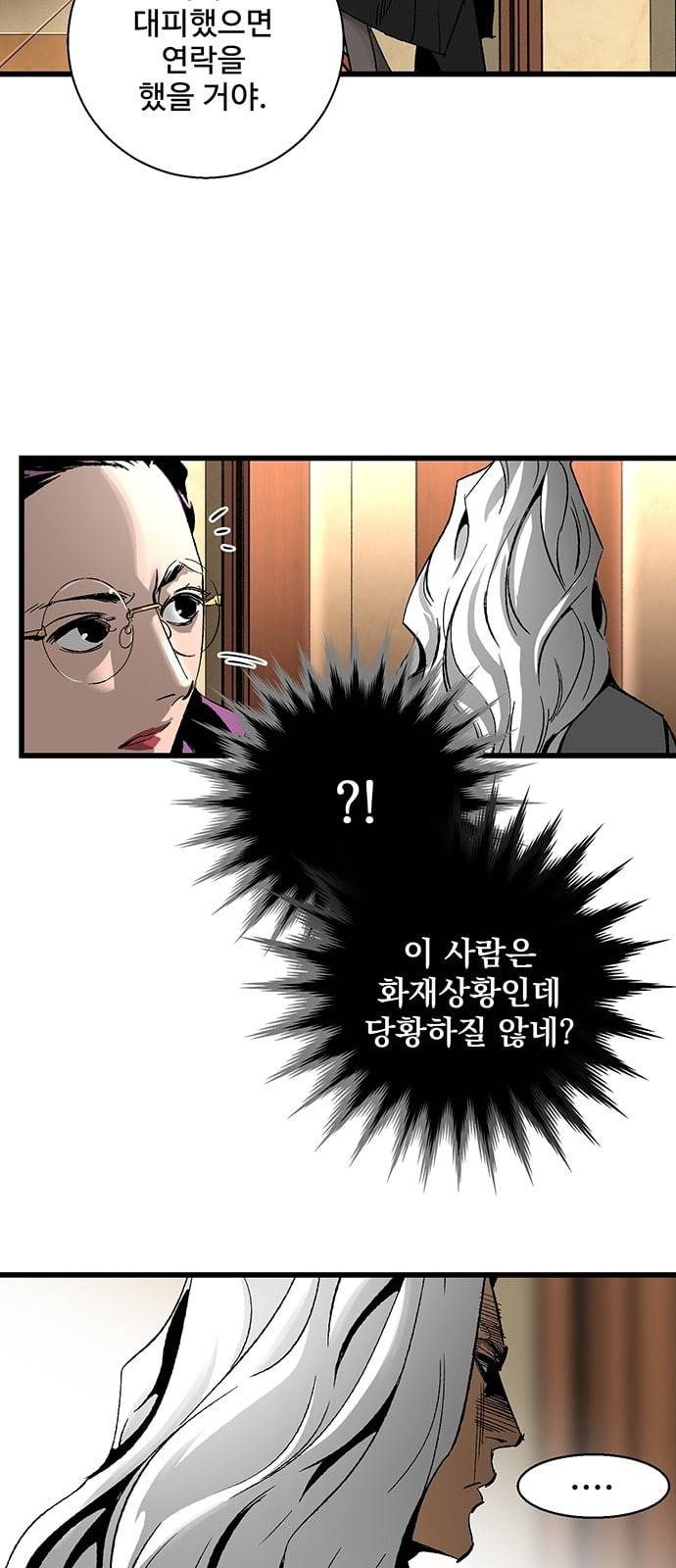 고삼무쌍 네이버 18화 2