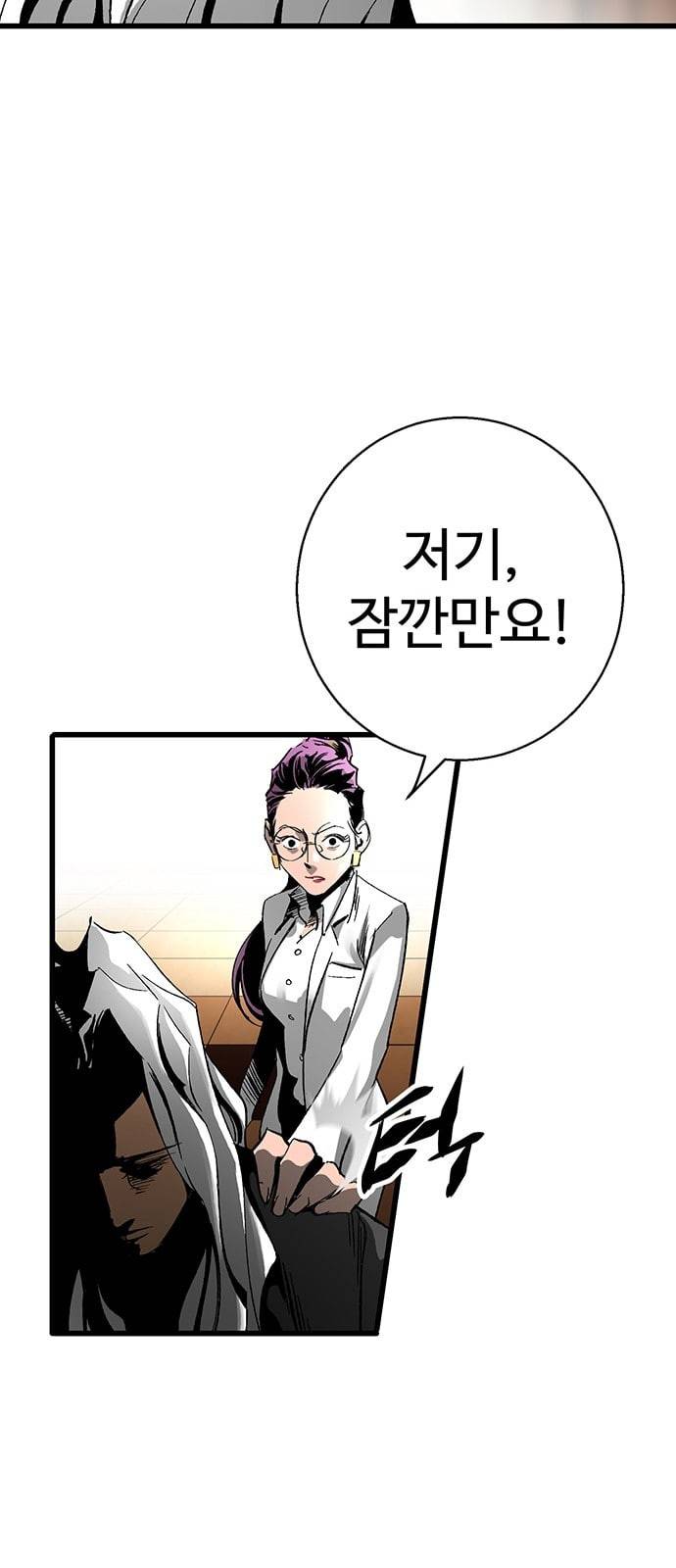 고삼무쌍 네이버 18화 3