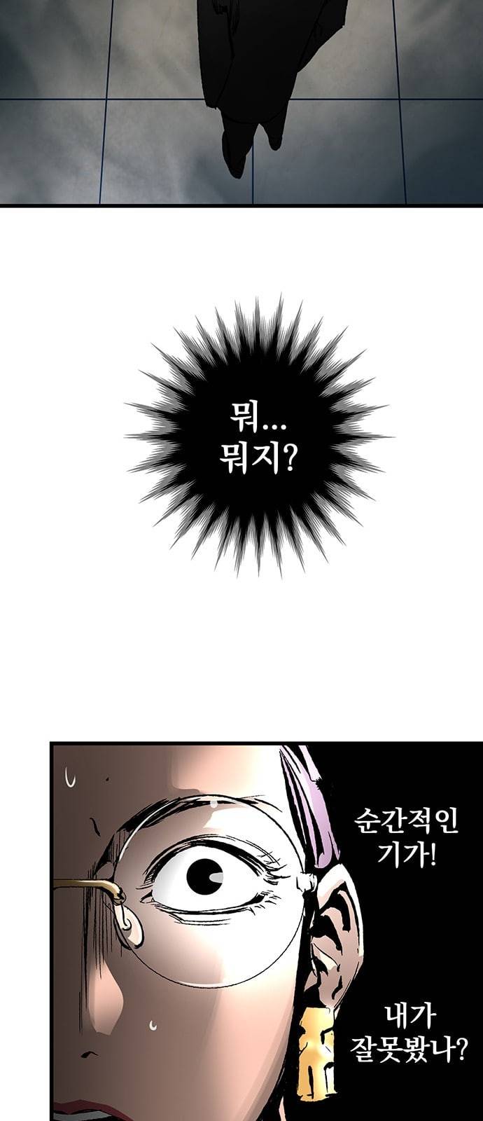 고삼무쌍 네이버 18화 8