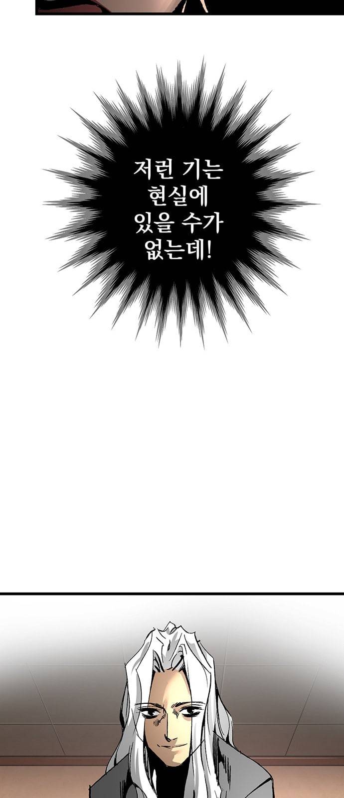 고삼무쌍 네이버 18화 9