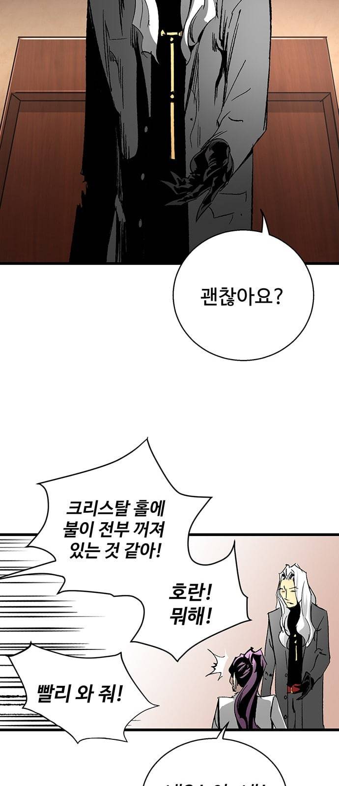 고삼무쌍 네이버 18화 10
