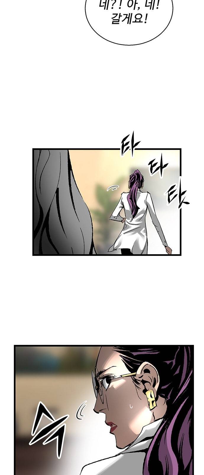 고삼무쌍 네이버 18화 11