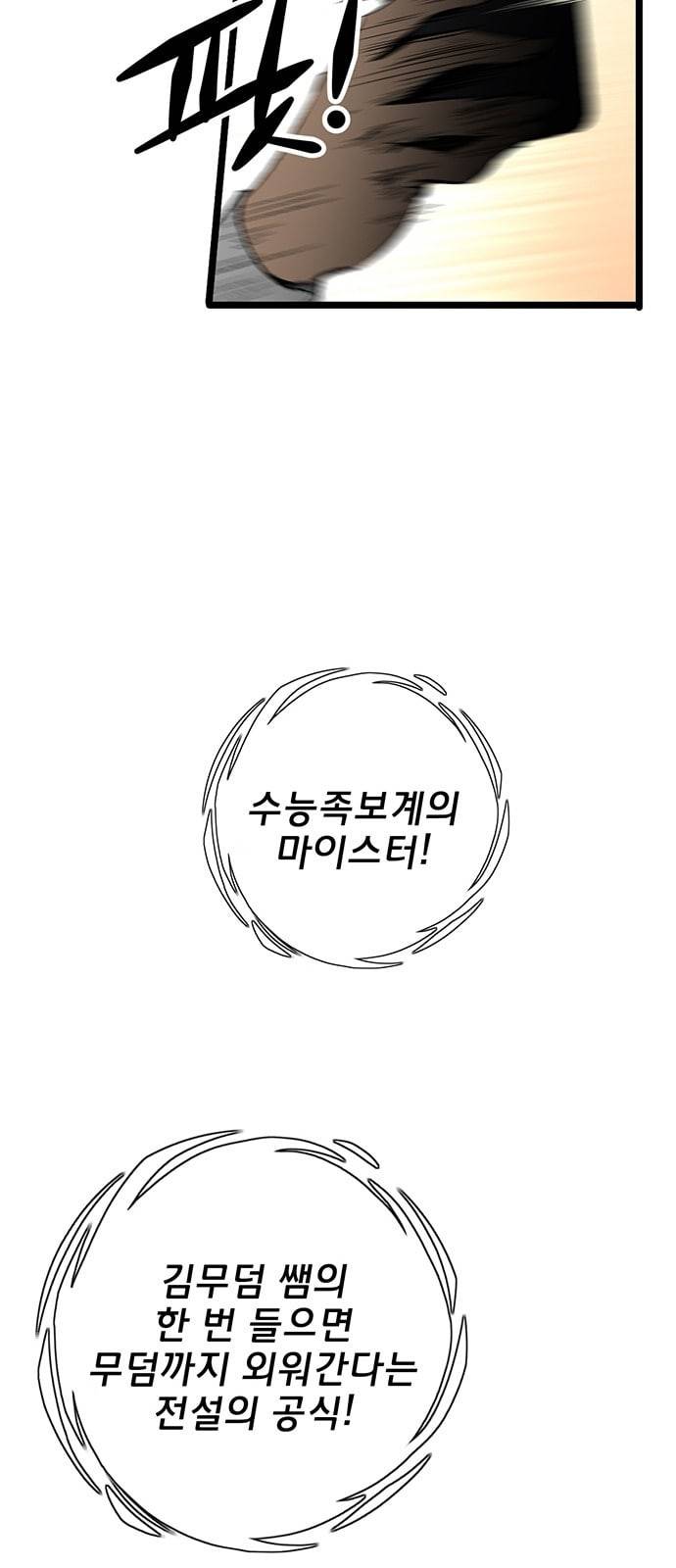 고삼무쌍 네이버 18화 20
