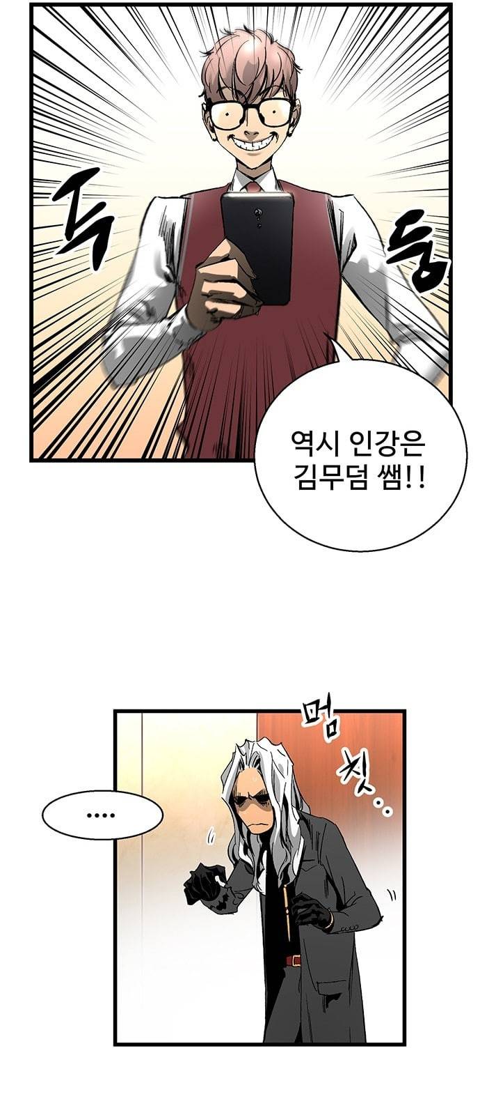고삼무쌍 네이버 18화 21