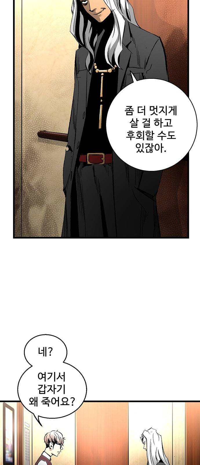 고삼무쌍 네이버 18화 25