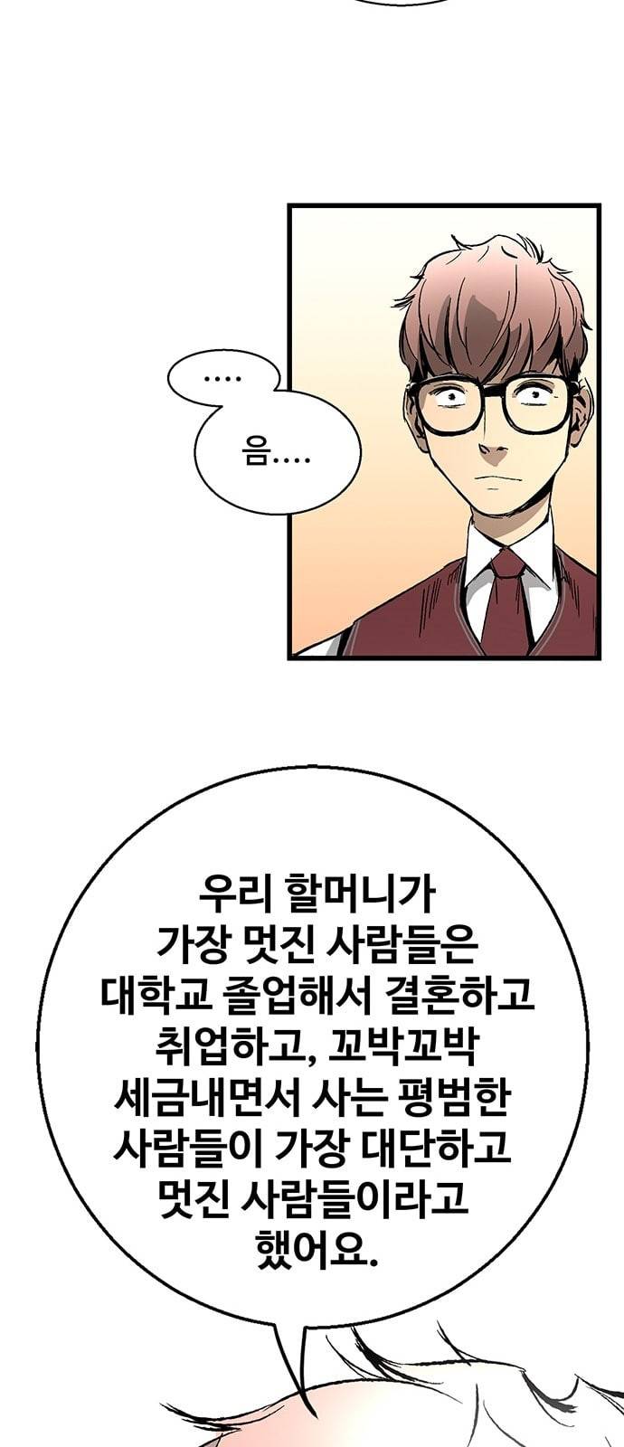 고삼무쌍 네이버 18화 27