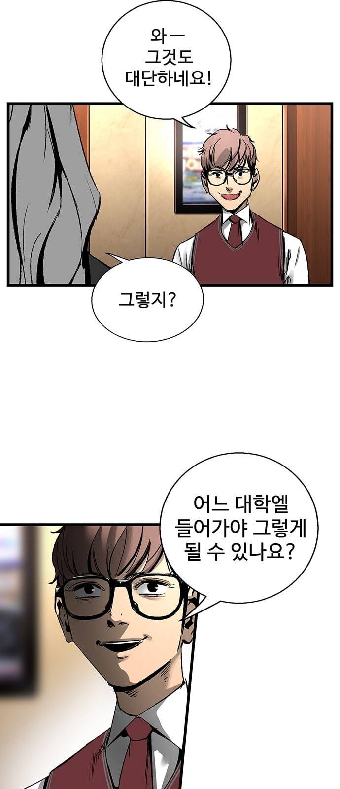 고삼무쌍 네이버 18화 31